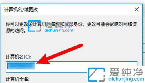 win10怎么更改电脑账户名称-win10修改登录账户名称