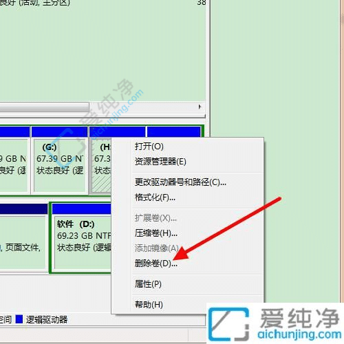 win7系统如何合并硬盘分区-win7电脑硬盘如何合并分区