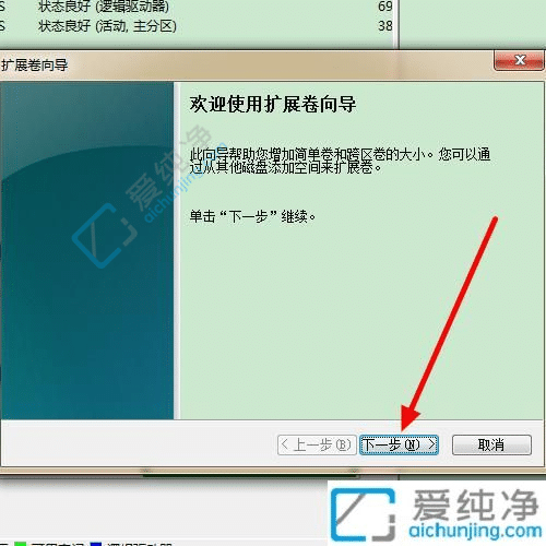 win7系统如何合并硬盘分区-win7电脑硬盘如何合并分区