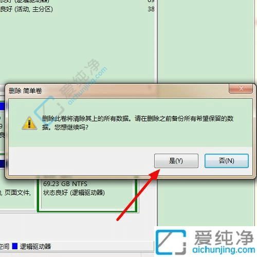 win7系统如何合并硬盘分区-win7电脑硬盘如何合并分区