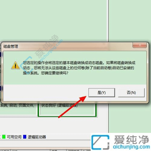win7系统如何合并硬盘分区-win7电脑硬盘如何合并分区
