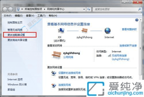 Win7电脑如何修改IP地址：详解网络设置中的静态与动态IP配置方法