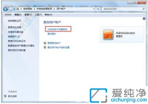 win7如何设置屏幕锁屏密码-win7锁屏密码设置方法