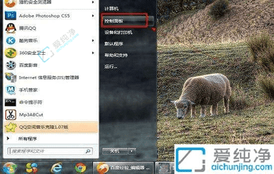 Win7系统电脑密码设置指南：如何轻松保护你的设备安全