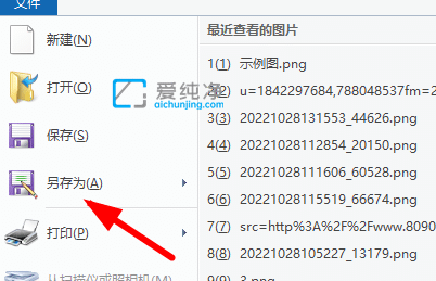 Win10如何将png格式转化为jpg格式-怎样将png格式改成jpg格式