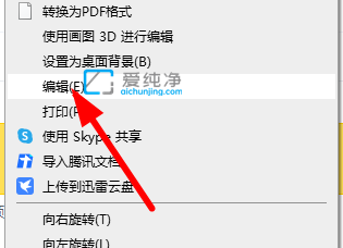 Win10如何将png格式转化为jpg格式-怎样将png格式改成jpg格式