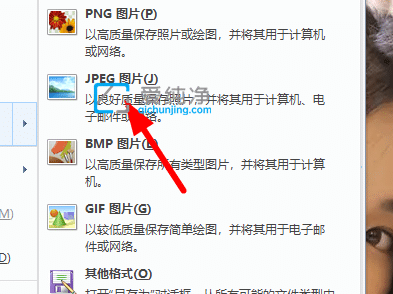 Win10如何将png格式转化为jpg格式-怎样将png格式改成jpg格式