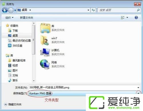 Windows7如何保存网页为图片