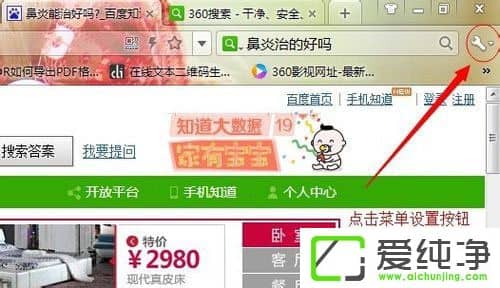 Windows7如何保存网页为图片