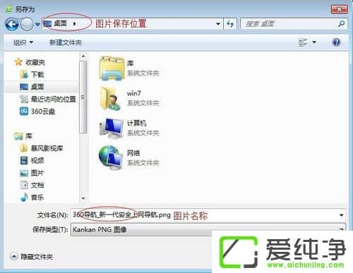 Windows7如何保存网页为图片