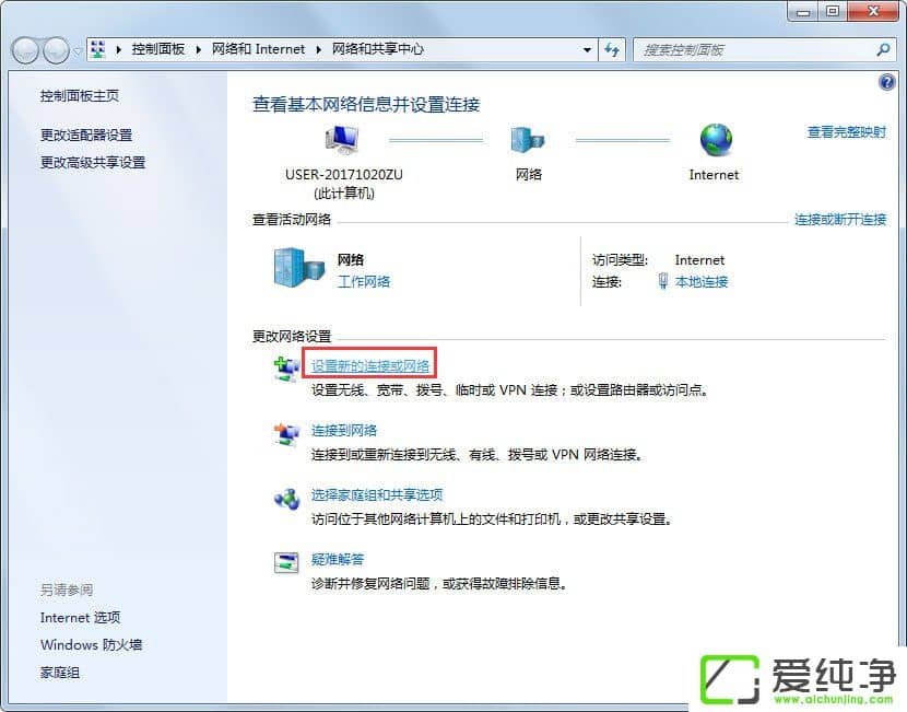 win7系统怎么连隐藏wifi连接隐藏WiFi