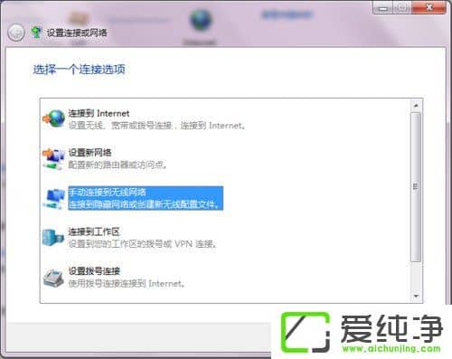 win7系统怎么连隐藏wifi连接隐藏WiFi