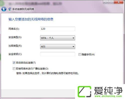 win7系统怎么连隐藏wifi连接隐藏WiFi