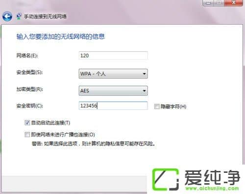 win7系统怎么连隐藏wifi连接隐藏WiFi