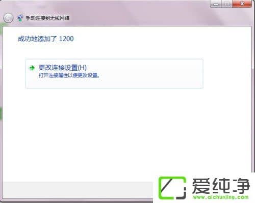 win7系统怎么连隐藏wifi连接隐藏WiFi