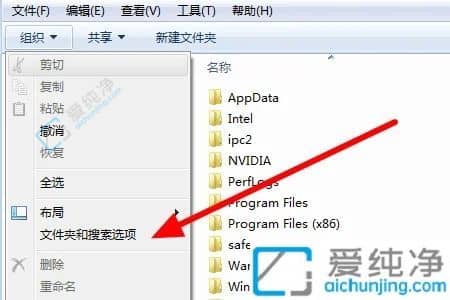 win7电脑c盘隐藏文件怎么显示-Win7如何显示C盘隐藏文件