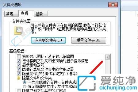 win7电脑c盘隐藏文件怎么显示-Win7如何显示C盘隐藏文件
