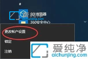 win10系统如何修改电脑开机密码-win10系统更换开机密码