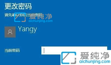 win10系统如何修改电脑开机密码-win10系统更换开机密码