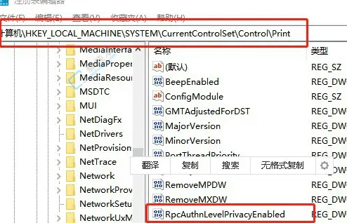 win7无法连接共享打印机0x0000011b-win7共享提示0x0000011b