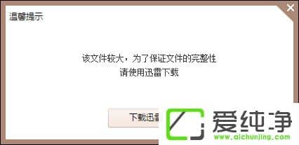 Win7系统下迅雷网盘提取码如何使用