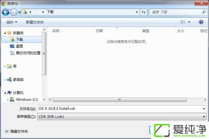 Win7系统下迅雷网盘提取码如何使用