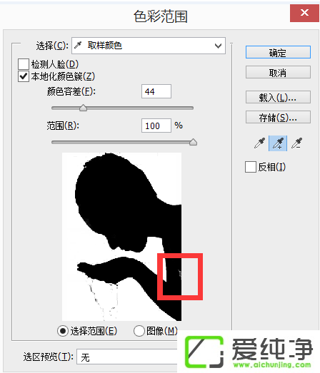 Win7系统下ps如何把人物抠出来