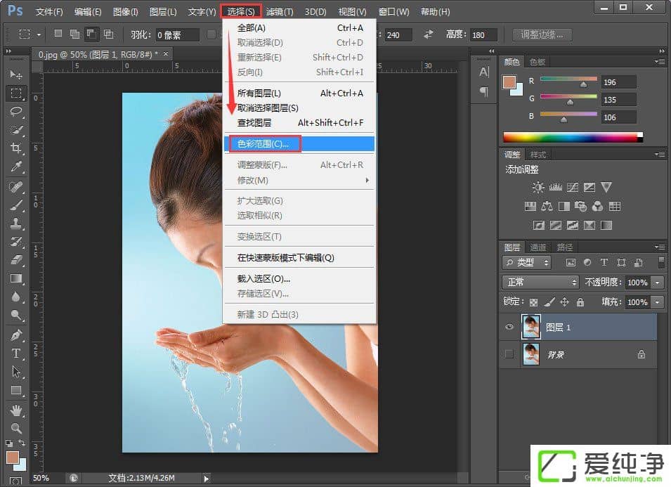 Win7系统下ps如何把人物抠出来