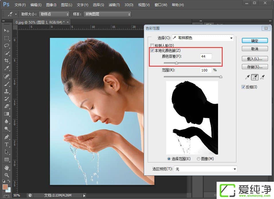 Win7系统下ps如何把人物抠出来