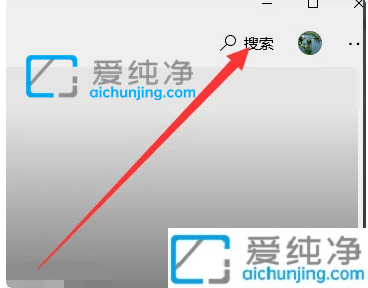 win10怎么打开微软商店-win10应用商店在哪里打开