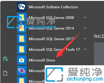 win10怎么打开微软商店-win10应用商店在哪里打开