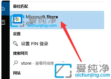 win10怎么打开微软商店-win10应用商店在哪里打开