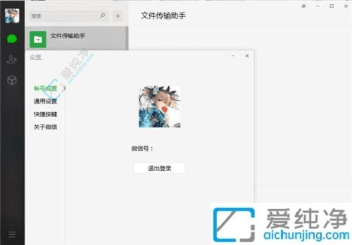 微信聊天记录：Win7电脑中快速定位微信聊天记录存放文件夹的方法