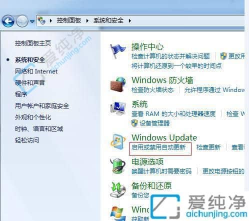 win7系统怎么关闭自动更新功能-win7自动更新在哪里关闭