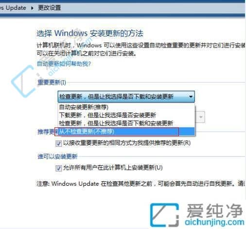 win7系统怎么关闭自动更新功能-win7自动更新在哪里关闭