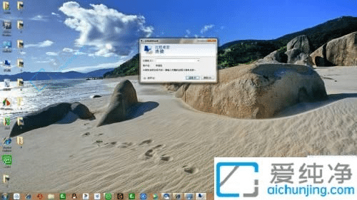 win7远程桌面连接怎么打开-win7远程桌面连接服务教程