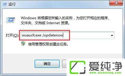 win7系统升级win10系统出现80240020