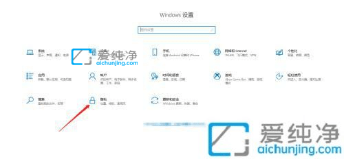 win10隐私设置哪些应该关闭-win10隐私设置该怎么勾选