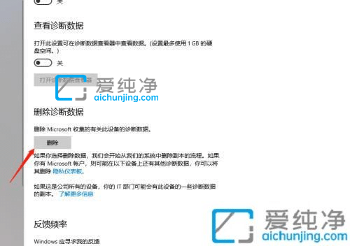 win10隐私设置哪些应该关闭-win10隐私设置该怎么勾选