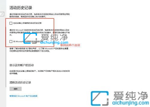 win10隐私设置哪些应该关闭-win10隐私设置该怎么勾选
