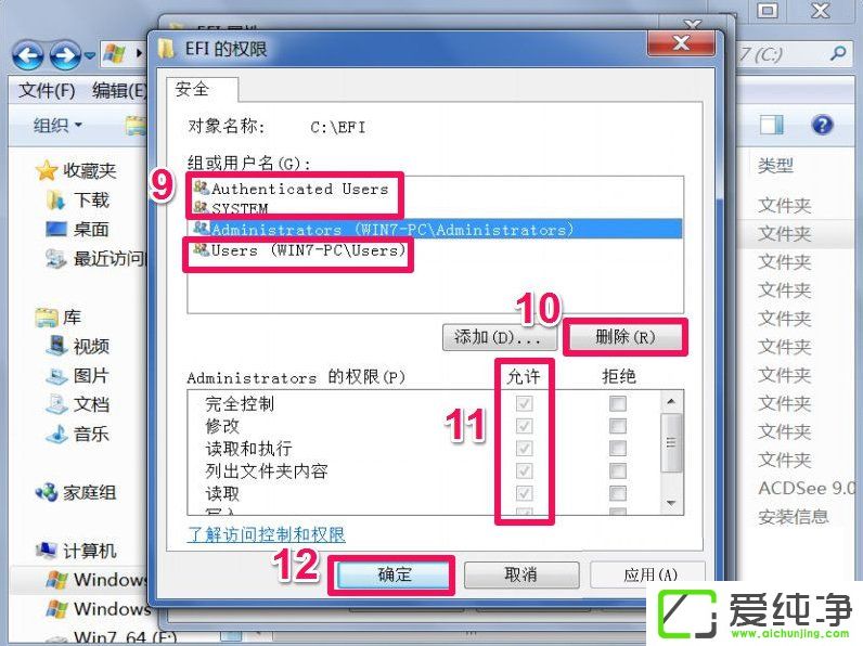 Win7文件夹访问被拒绝的解决办法