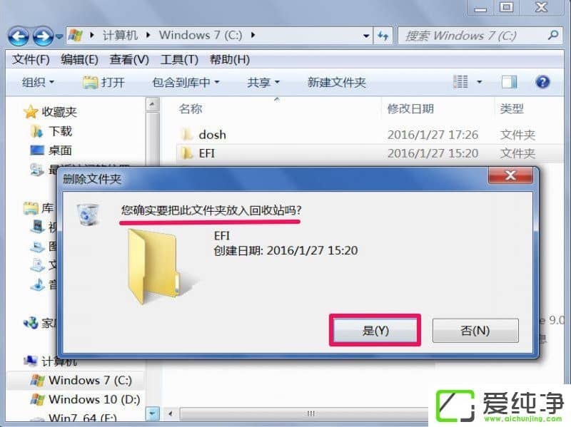 Win7文件夹访问被拒绝的解决办法