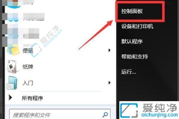 提升Win7电脑性能的秘诀：正确设置虚拟内存让系统运行更流畅