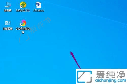 win10电脑如何隐藏桌面图标-win10系统如何隐藏桌面图标