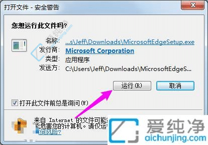 win7怎么安装edge浏览器-怎样在win7上安装edge浏览器