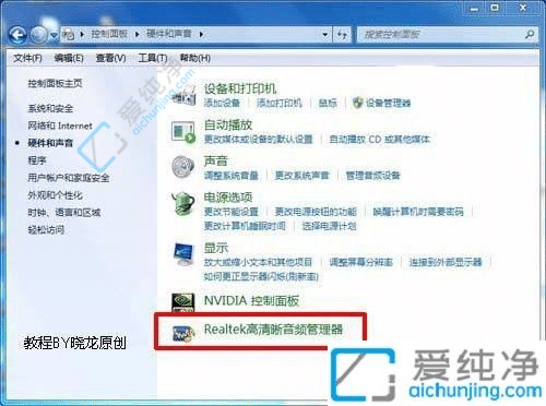 win7系统前面板耳机孔没声音-win7机箱前置耳机孔不能用