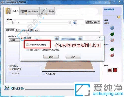 win7系统前面板耳机孔没声音-win7机箱前置耳机孔不能用