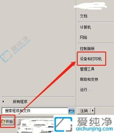 Win7系统中的打印机共享设置方法：轻松实现局域网内多设备共享打印
