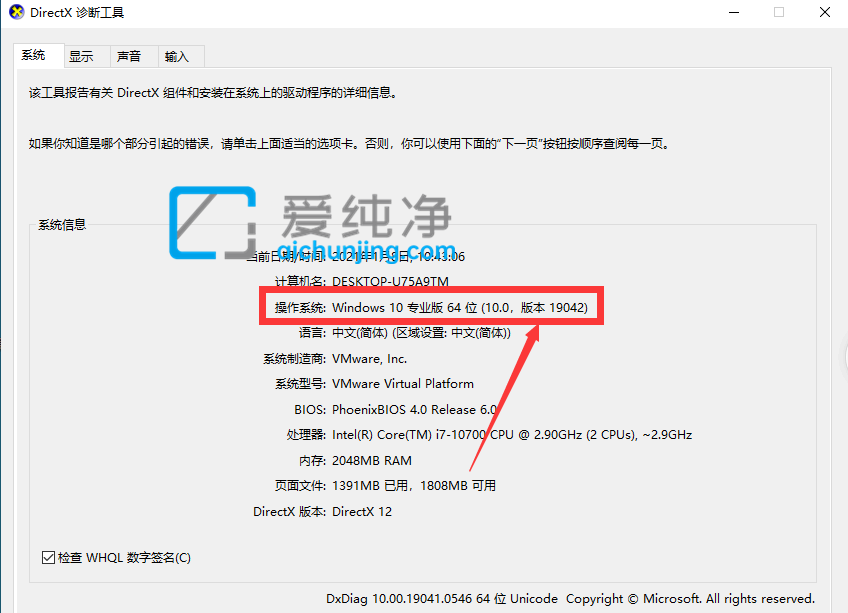win10系统版本在哪看-怎么看电脑windows版本号