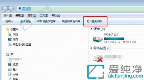 windows7如何修改密码-win7电脑修改密码的方法